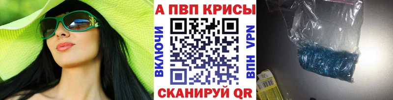 Alfa_PVP крисы CK  где найти   Байкальск 