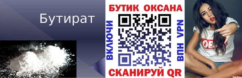 blacksprut ТОР  как найти закладки  Байкальск  Бутират вода 