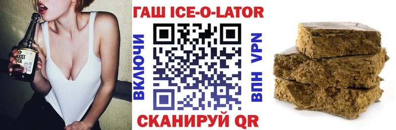 ГАШИШ ice o lator  гидра ССЫЛКА  Байкальск 