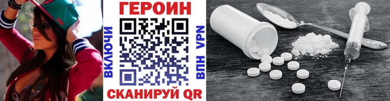 Героин Heroin  закладки  Байкальск 
