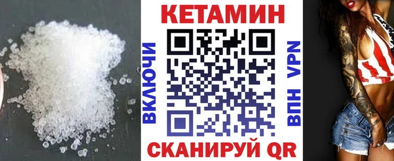 КЕТАМИН VHQ  как найти   Байкальск 