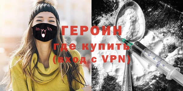 героин Арсеньев