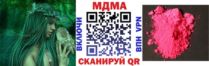 МДМА Molly  Байкальск 